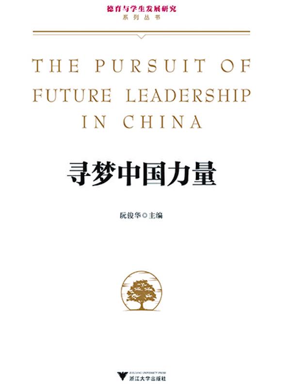寻梦中国力量