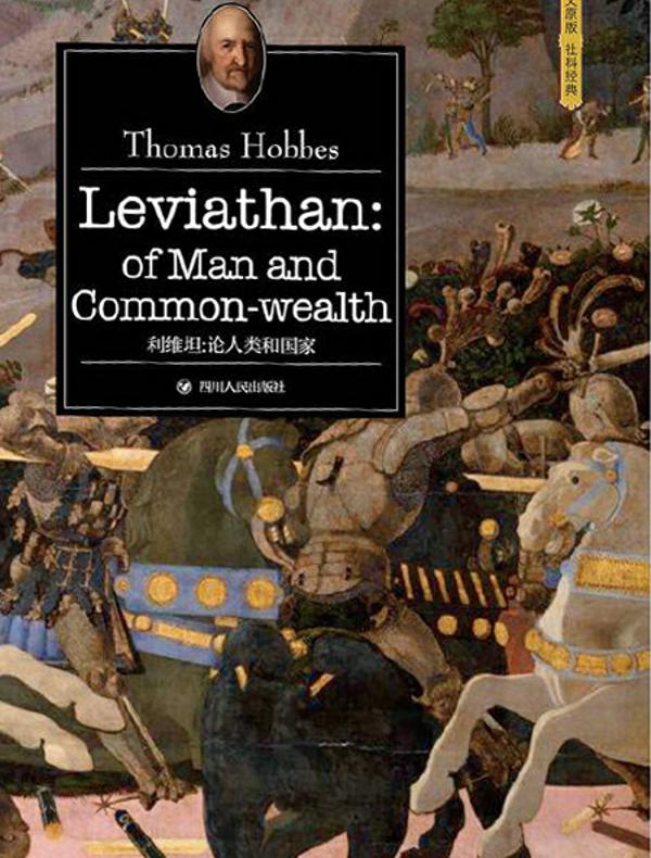Leviathan (《利维坦》)