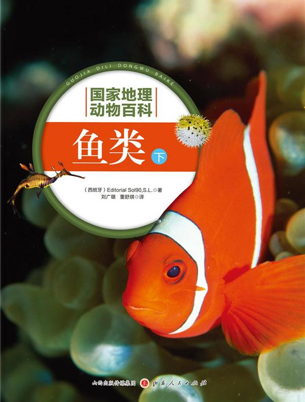 无脊椎动物（国家地理动物百科）