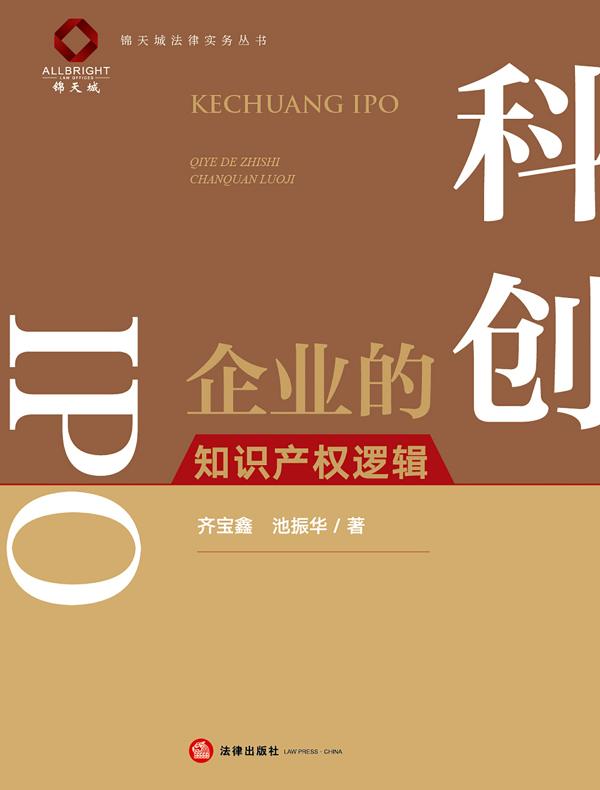 科创IPO