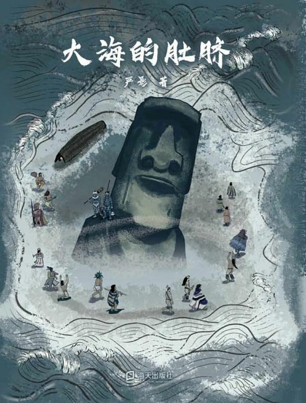 大海的肚脐