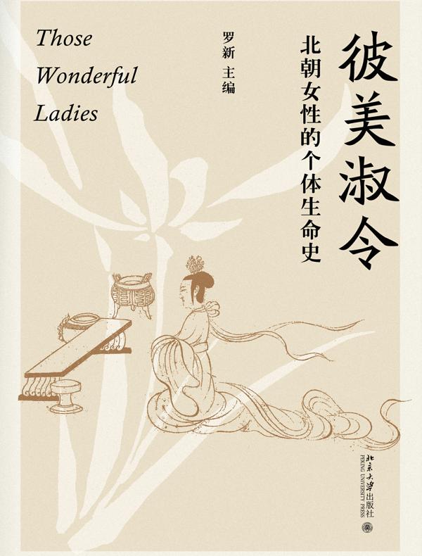 彼美淑令