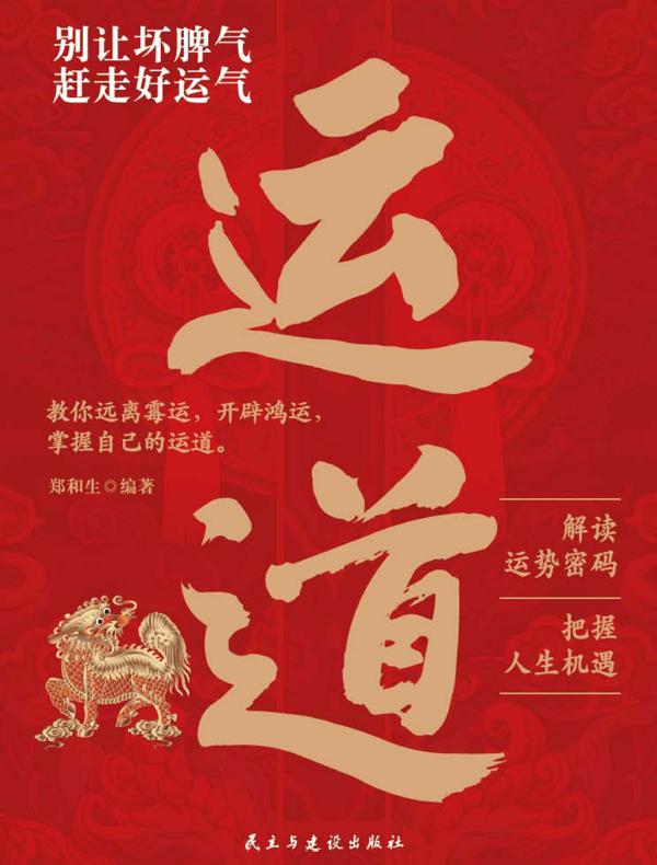 别让坏脾气赶走好运气