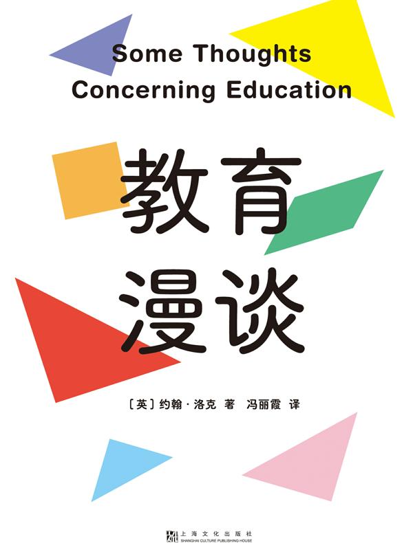 教育漫谈 教育漫谈