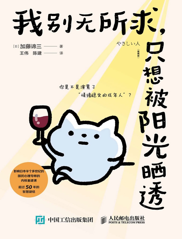 我别无所求，只想被阳光晒透