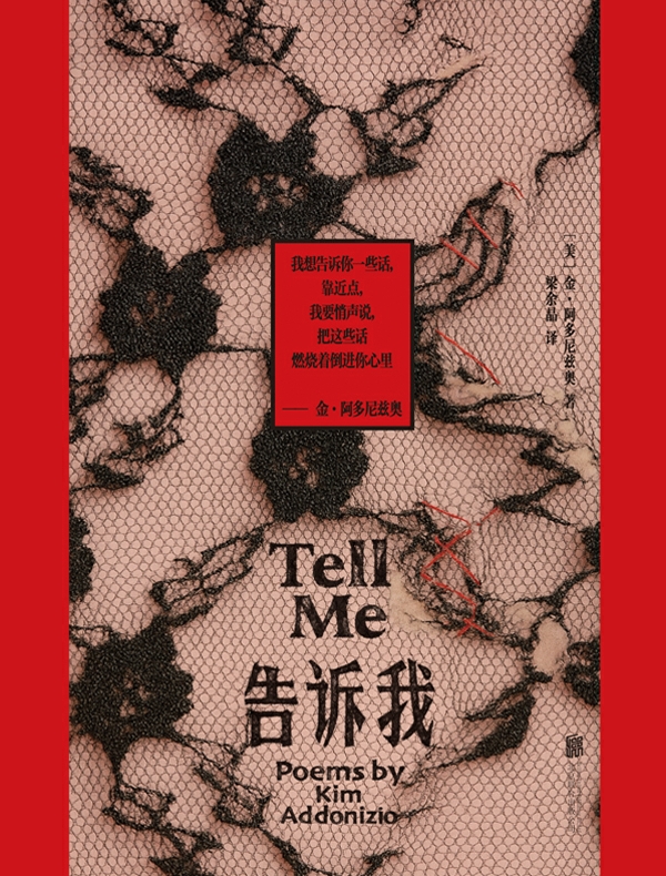 告诉我