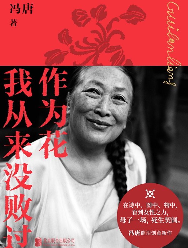 作为花我从来没败过