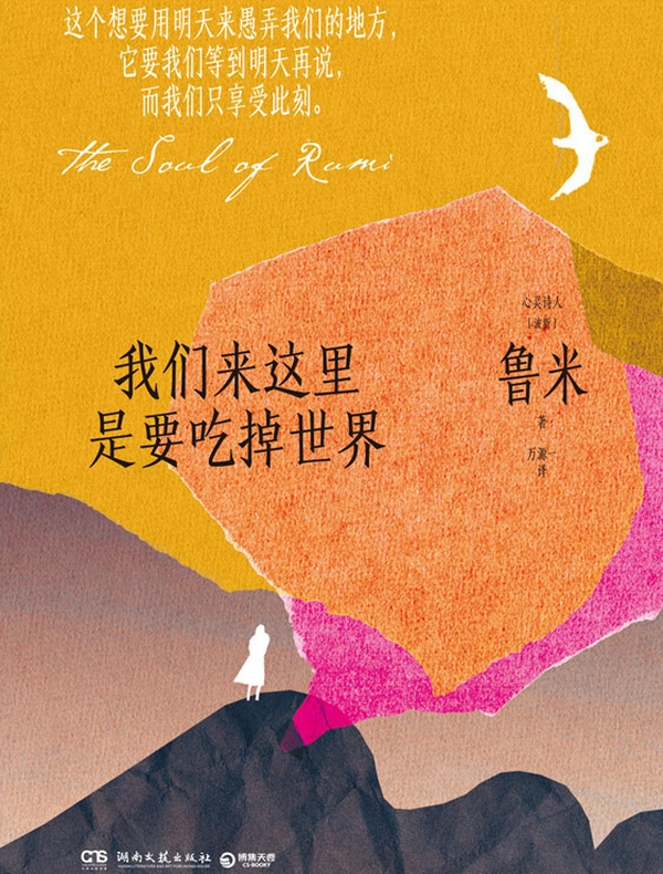 我们来这里是要吃掉世界