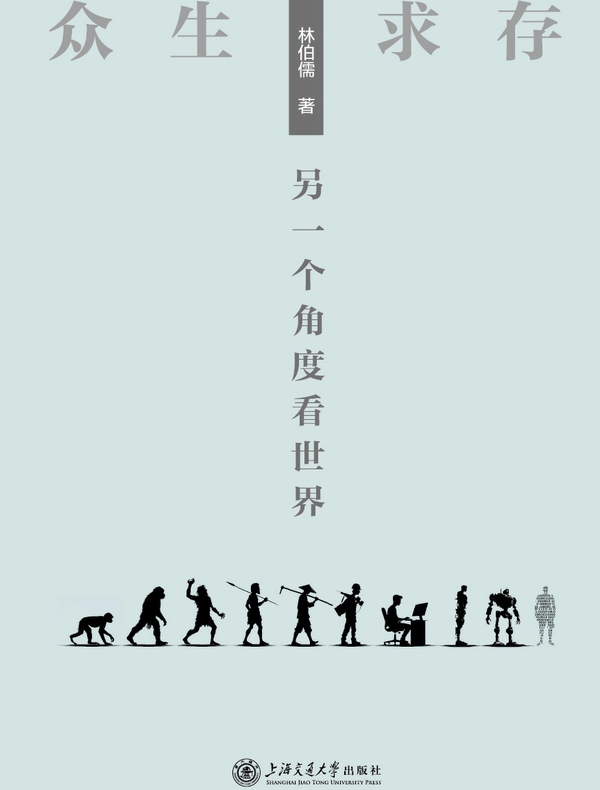另一个角度看世界