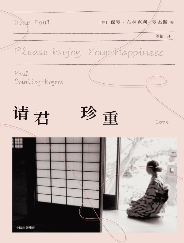 请君珍重