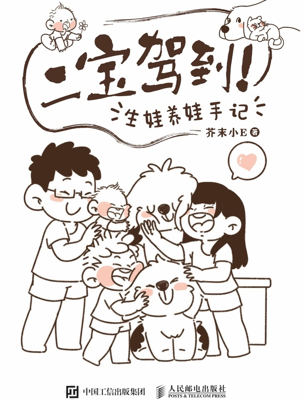 二宝驾到！生娃养娃手记