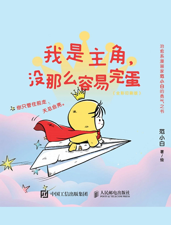 我是主角，没那么容易完蛋