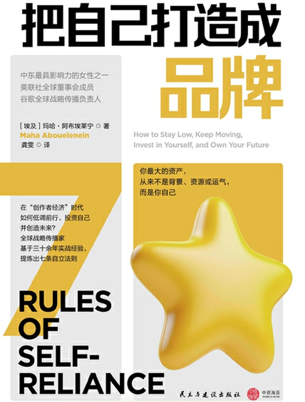 把自己打造成品牌