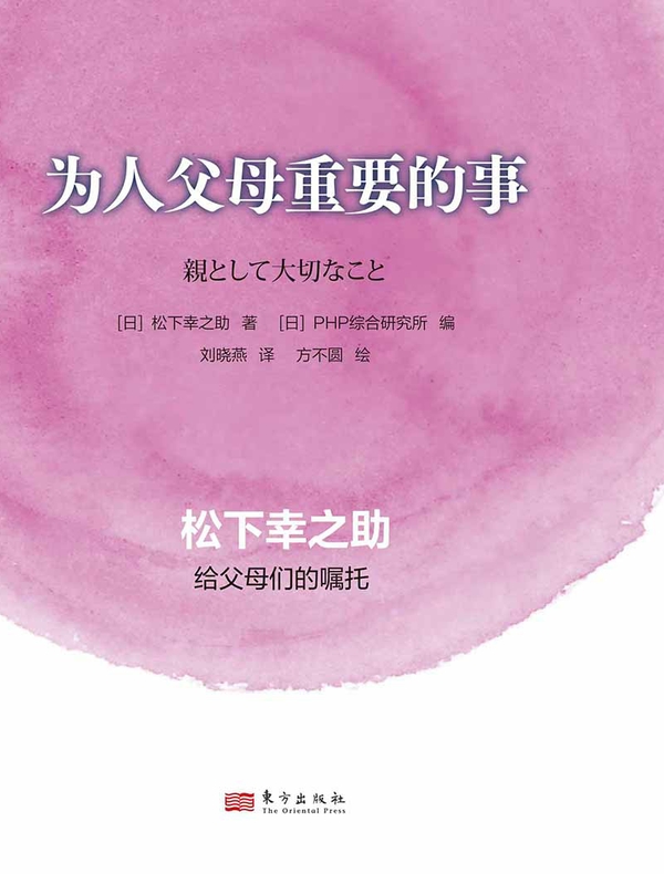 为人父母重要的事