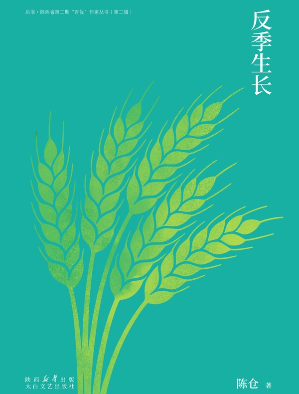 反季生长