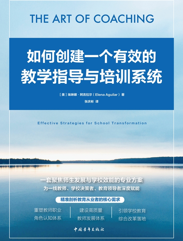 如何创建一个有效的教学指导与培训系统