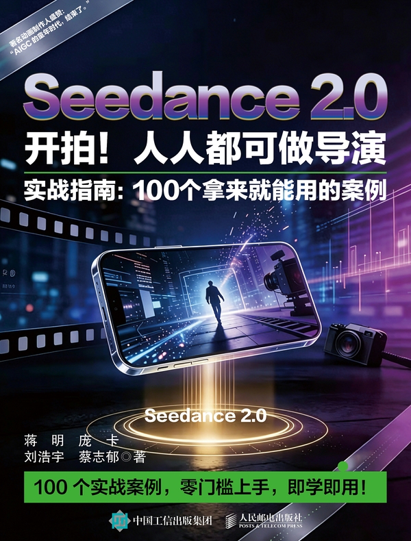 开拍！人人都可做导演