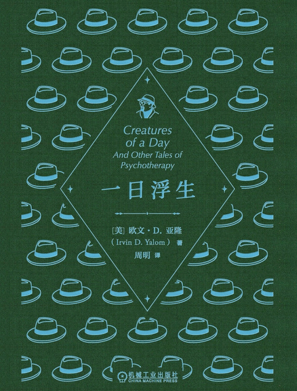 一日浮生