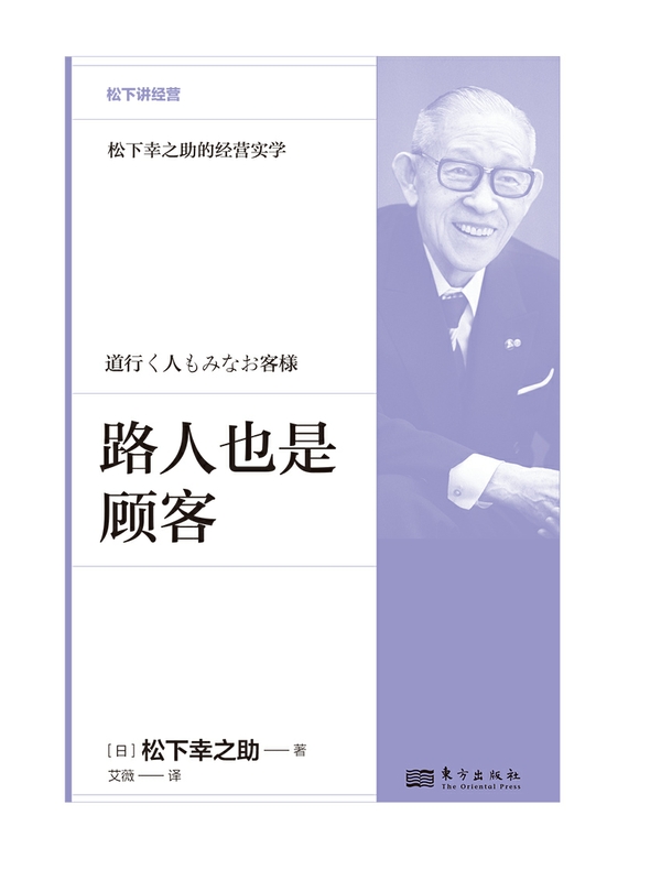 路人也是顾客