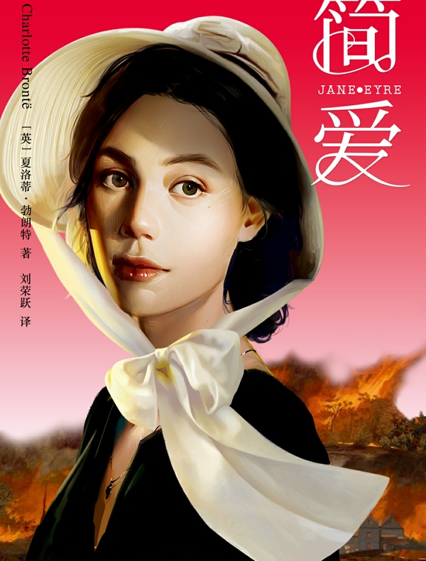简·爱