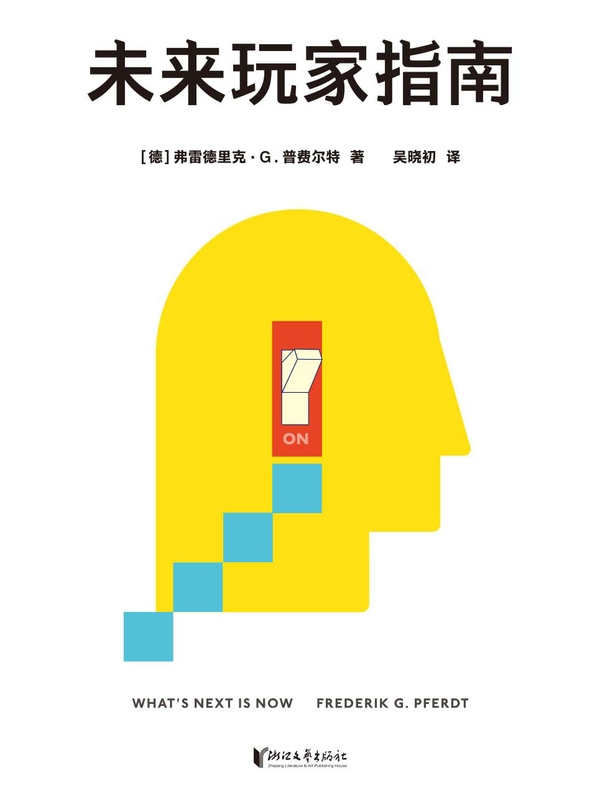 未来玩家指南 未来玩家指南