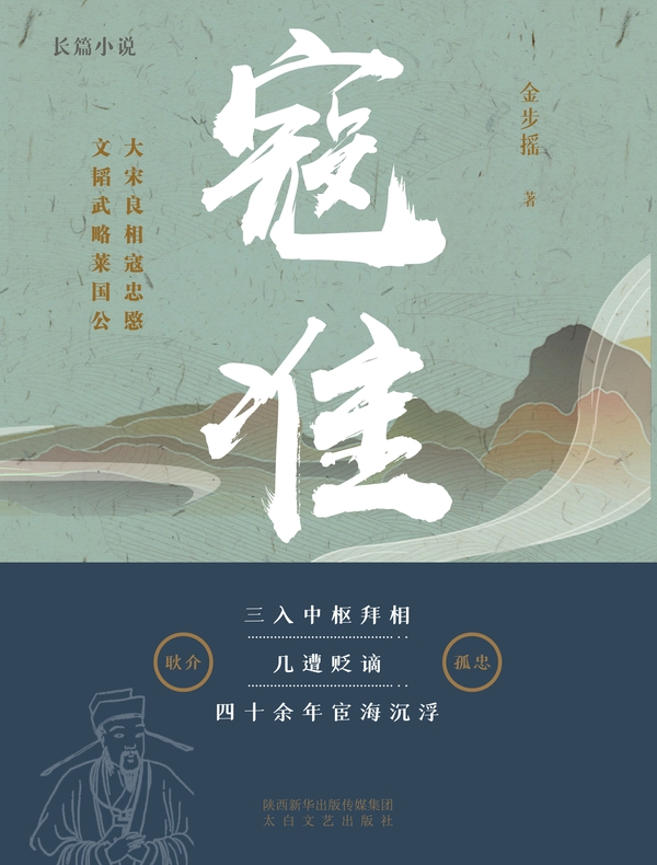 寇准