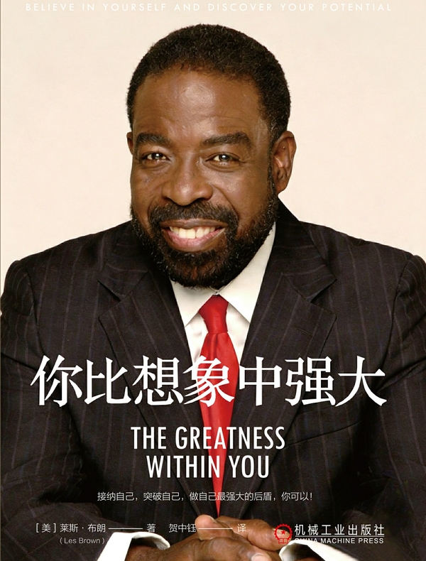 你比想象中强大