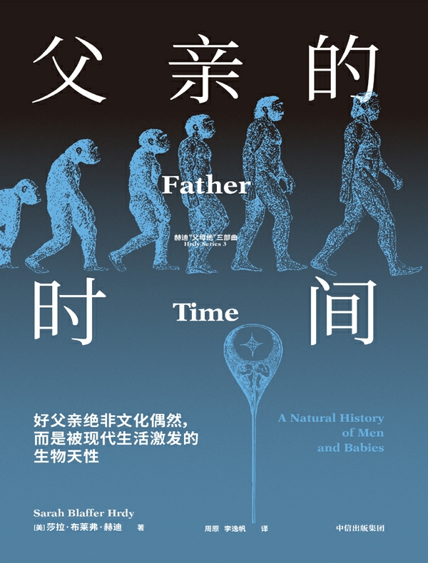 父亲的时间