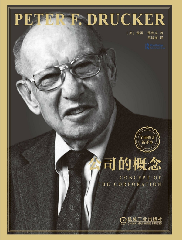 公司的概念