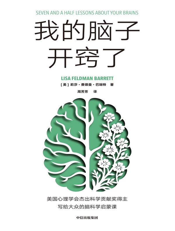 我的脑子开窍了