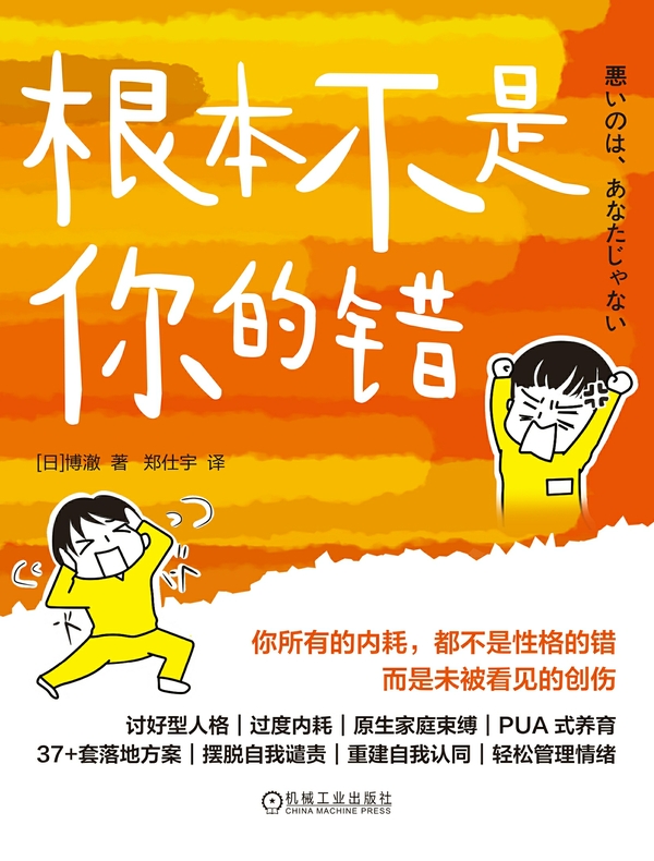 根本不是你的错