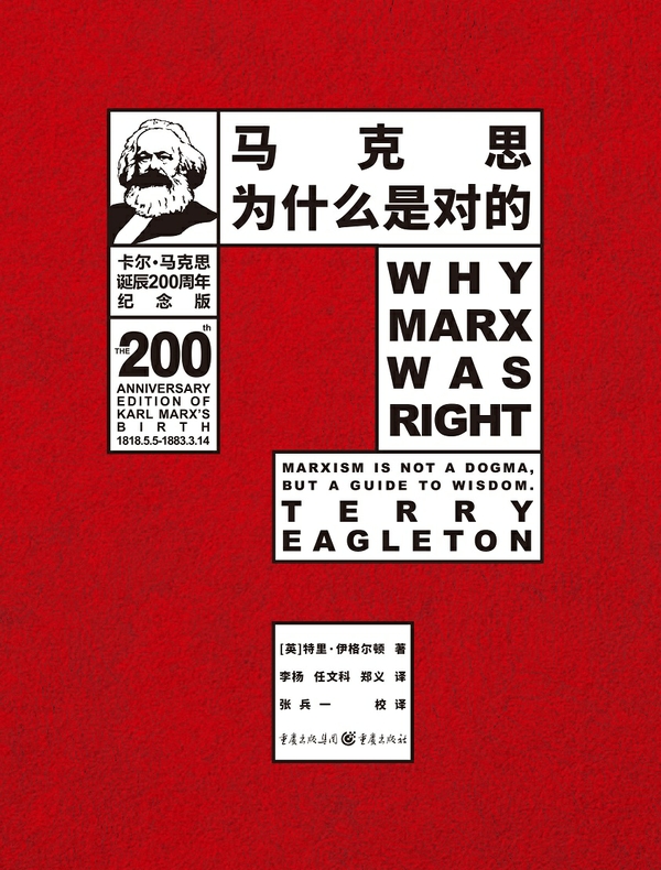 马克思为什么是对的