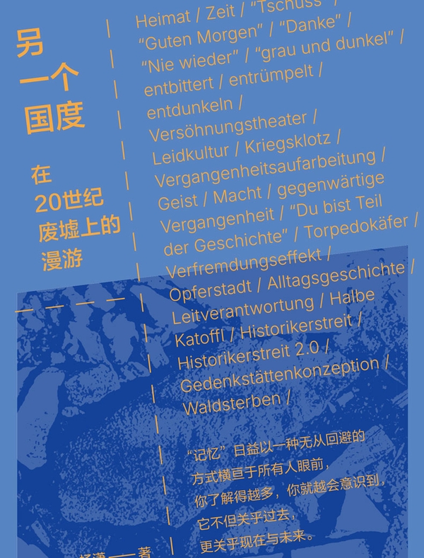 另一个国度