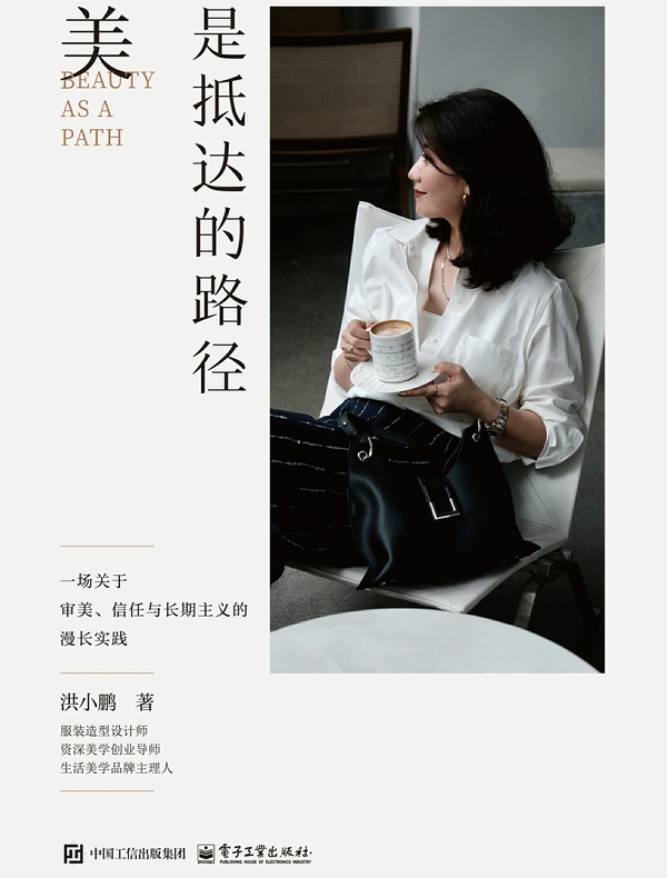 美是抵达的路径