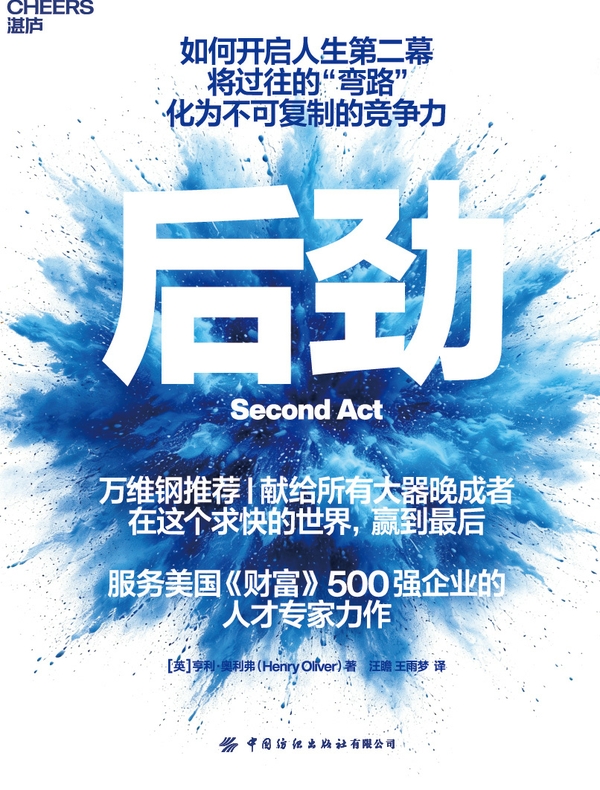 后劲