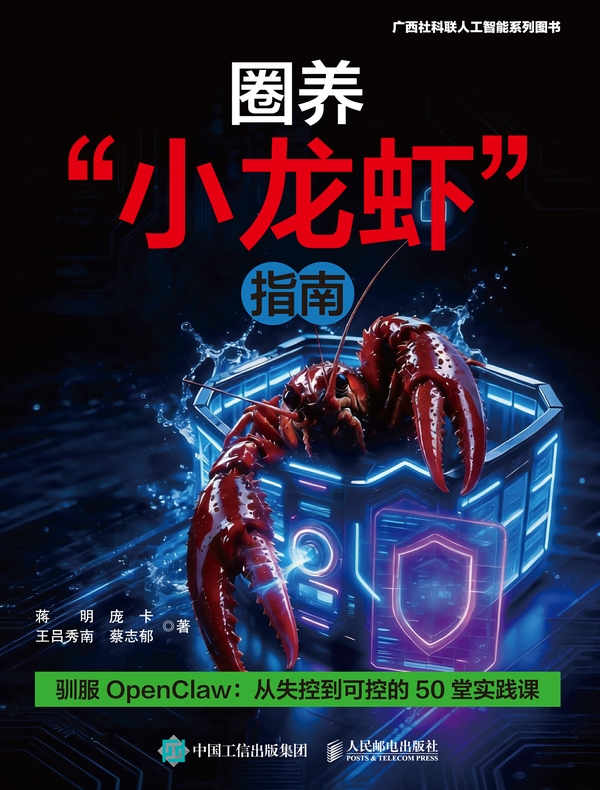 圈养“小龙虾”指南