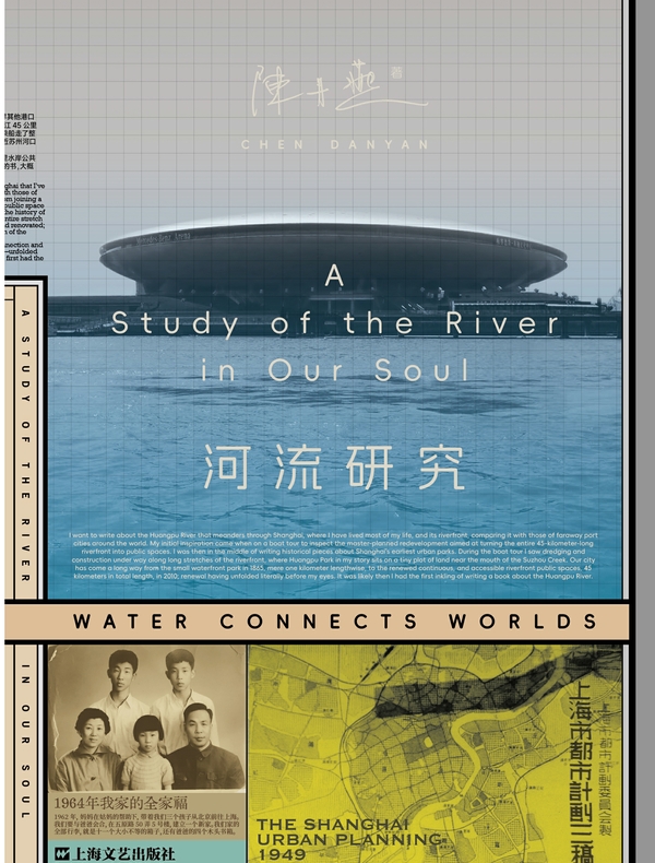 河流研究