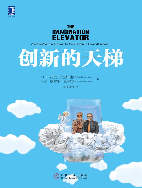 创新的天梯
