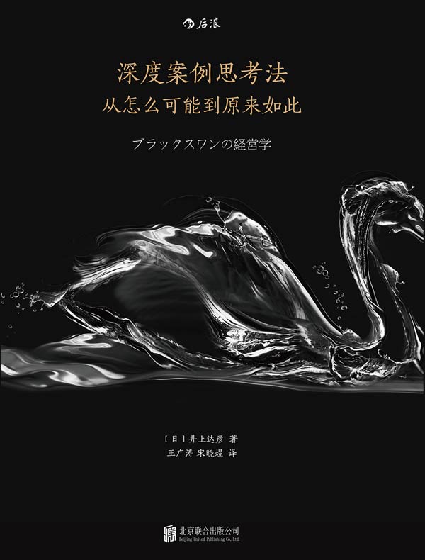 深度案例思考法
