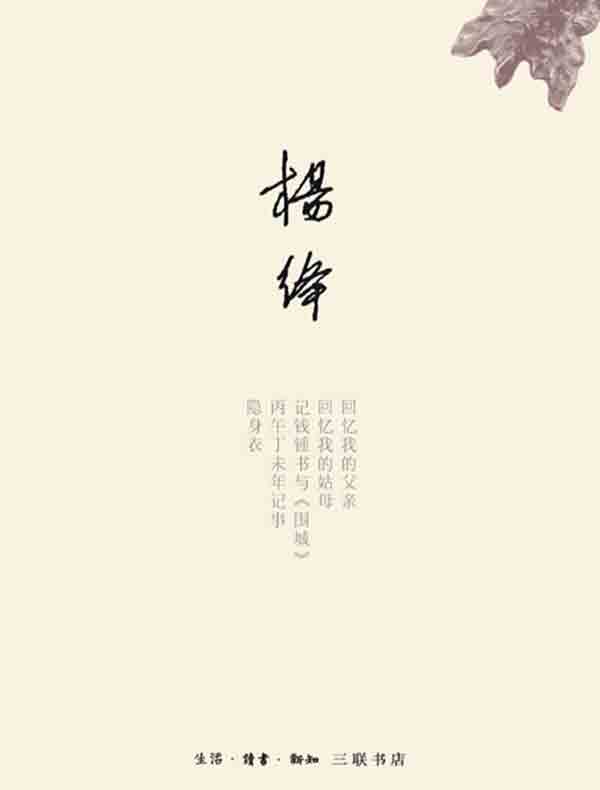 将饮茶(杨绛作品)
