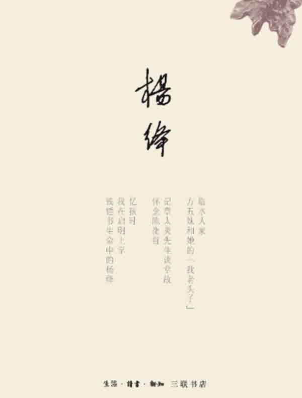 杂忆与杂写:1992-2013