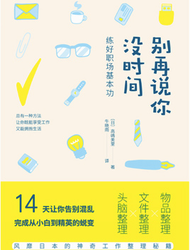 别再说你没时间