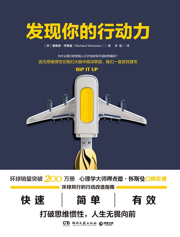 发现你的行动力