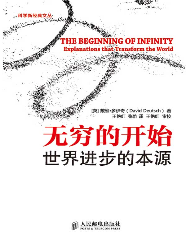 无穷的开始