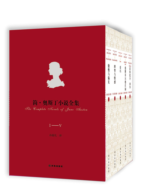 简·奥斯丁套装合集