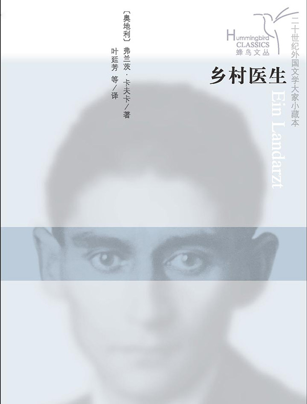 乡村医生