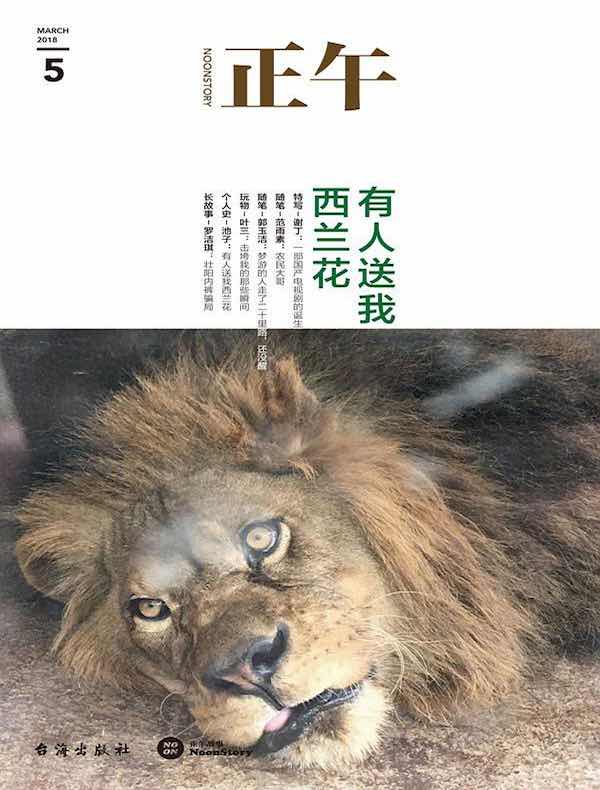 正午 5：有人送我西兰花