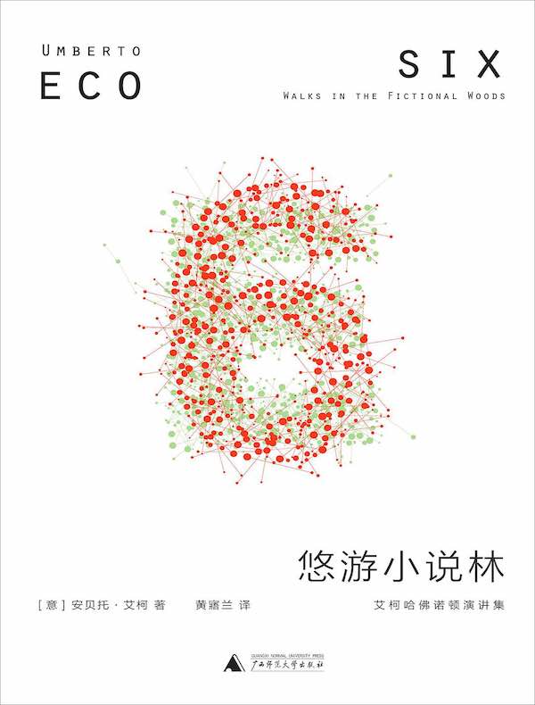 悠游小说林