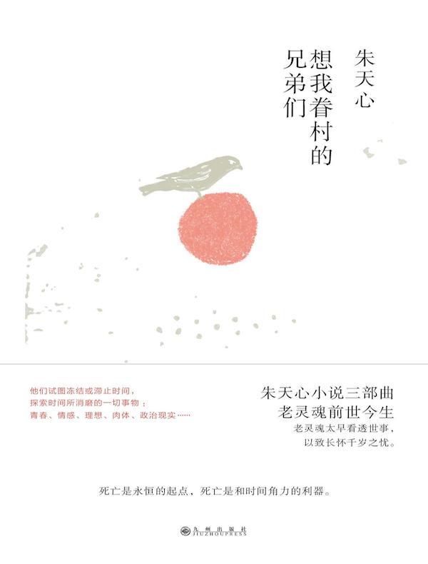 想我眷村的兄弟们