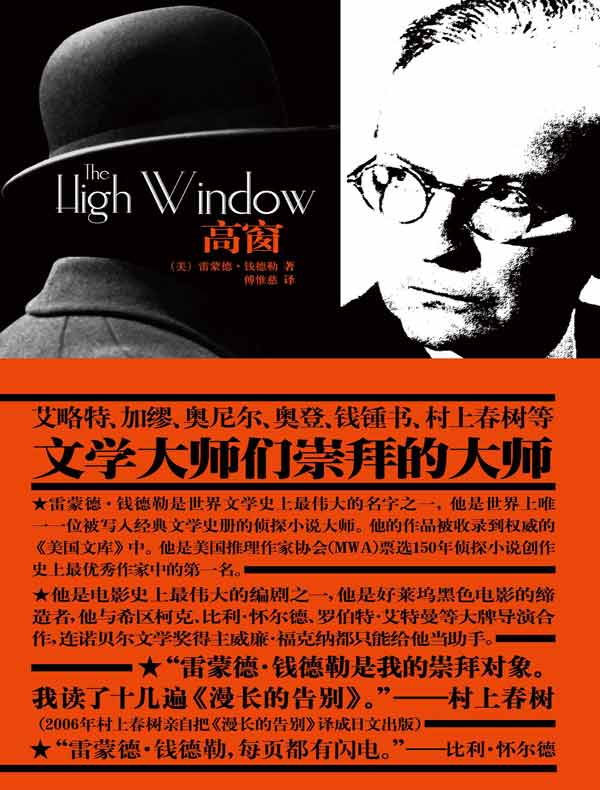高窗（午夜文库）